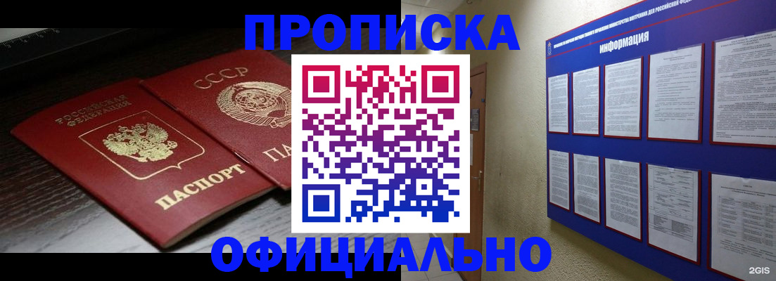 миграционный учет в Ивдели